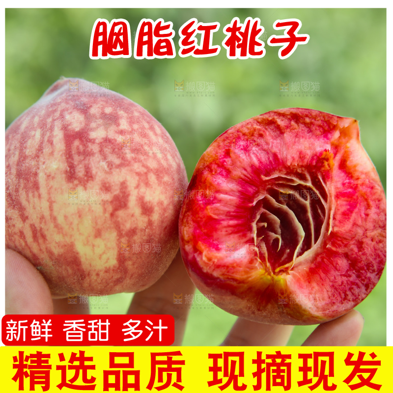胭脂红桃子