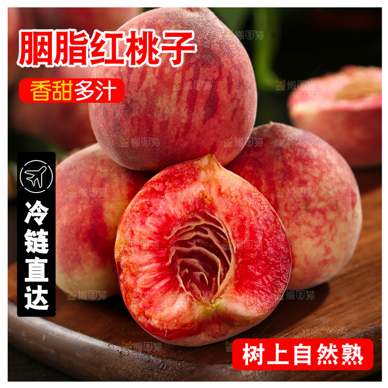 胭脂红桃子