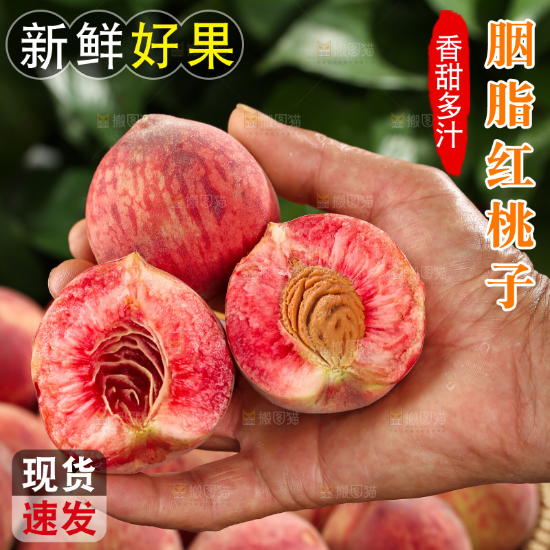 胭脂红桃子
