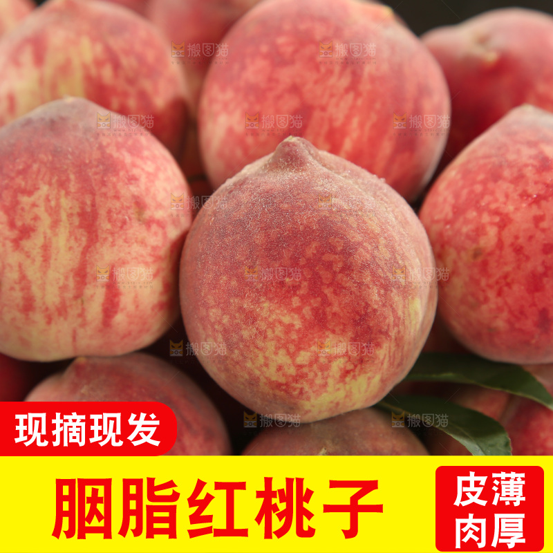 胭脂红桃子