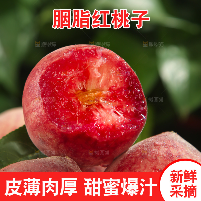胭脂红桃子