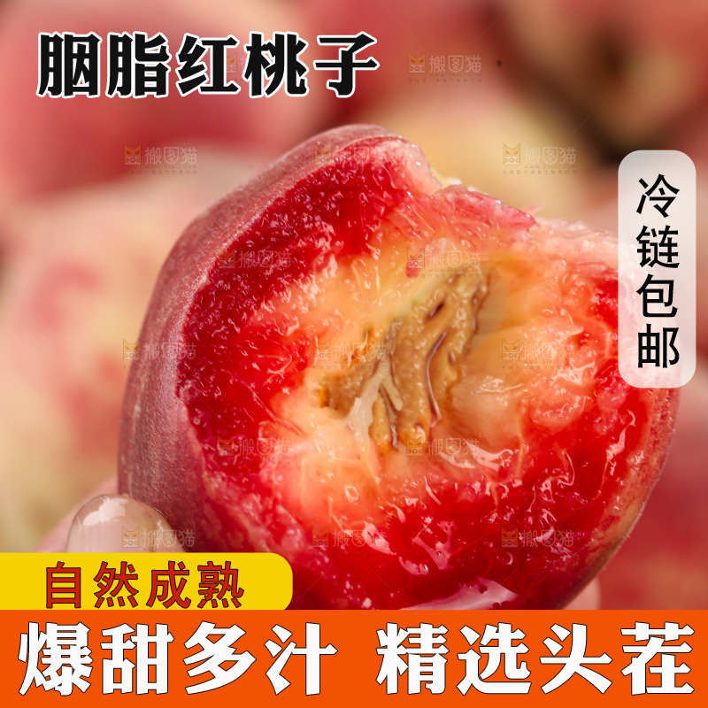 胭脂红桃子