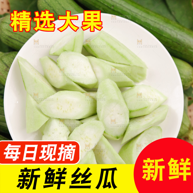 丝瓜
