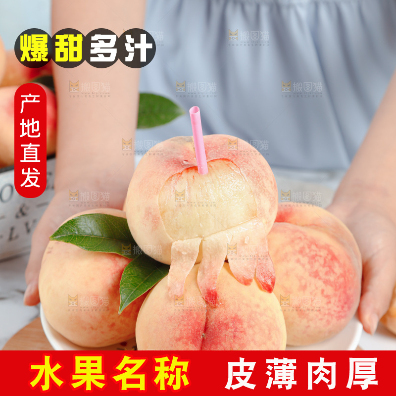 阳山水蜜桃