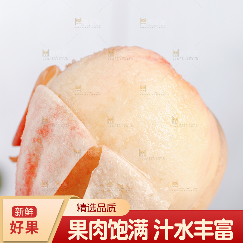 阳山水蜜桃