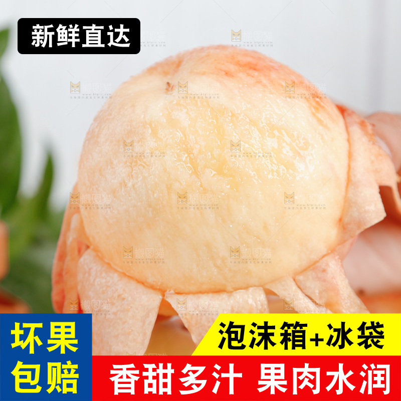 阳山水蜜桃