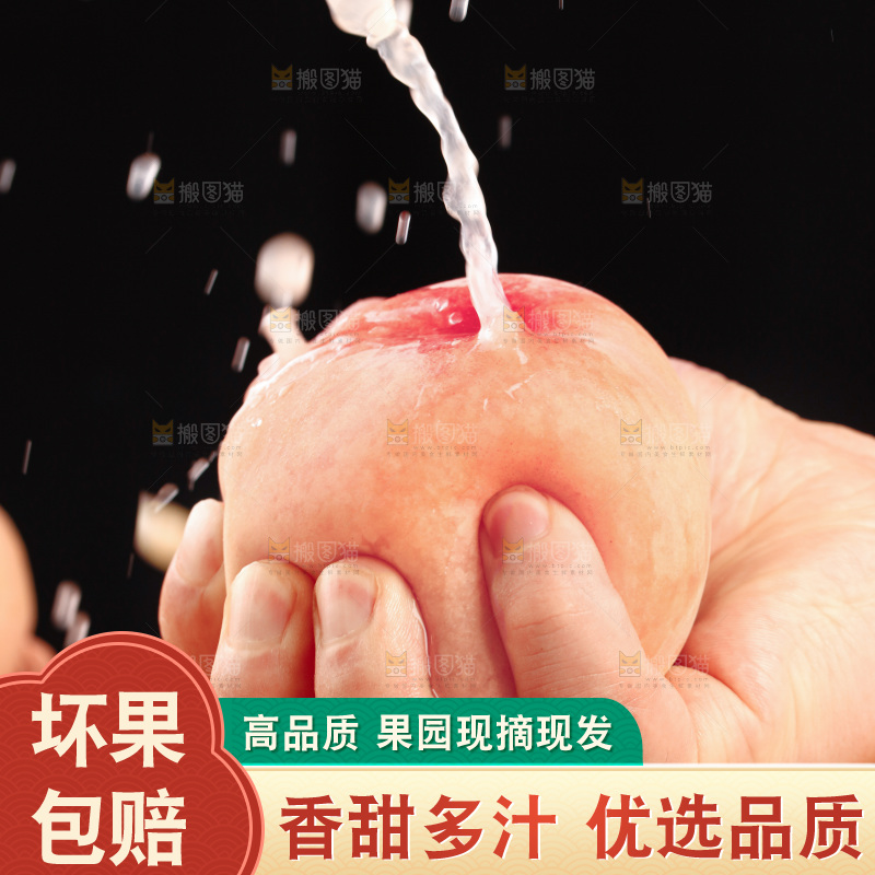 阳山水蜜桃