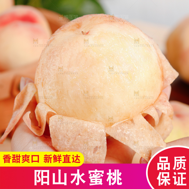 阳山水蜜桃
