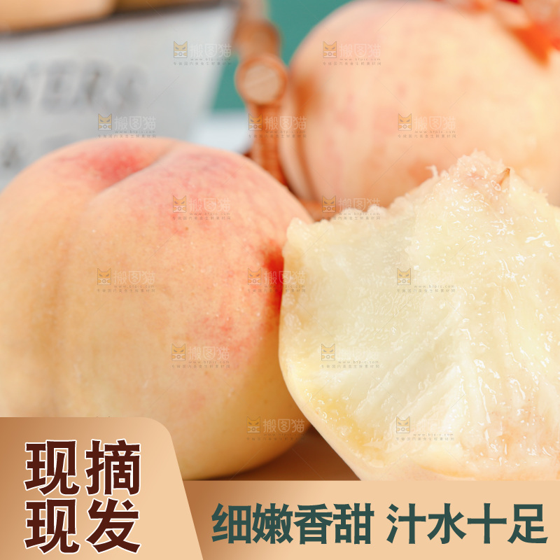 阳山水蜜桃