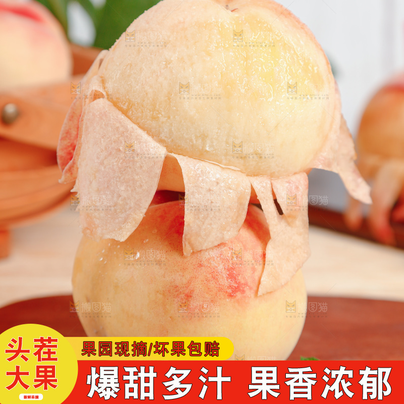 阳山水蜜桃