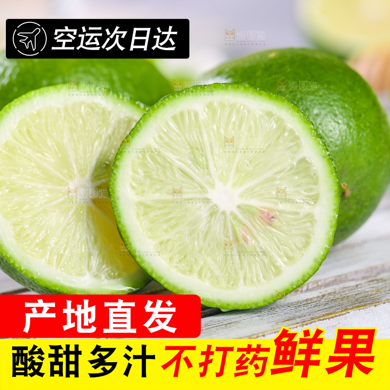 青柠檬