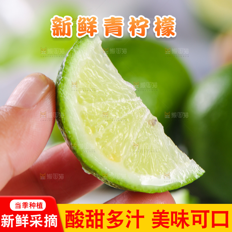 青柠檬