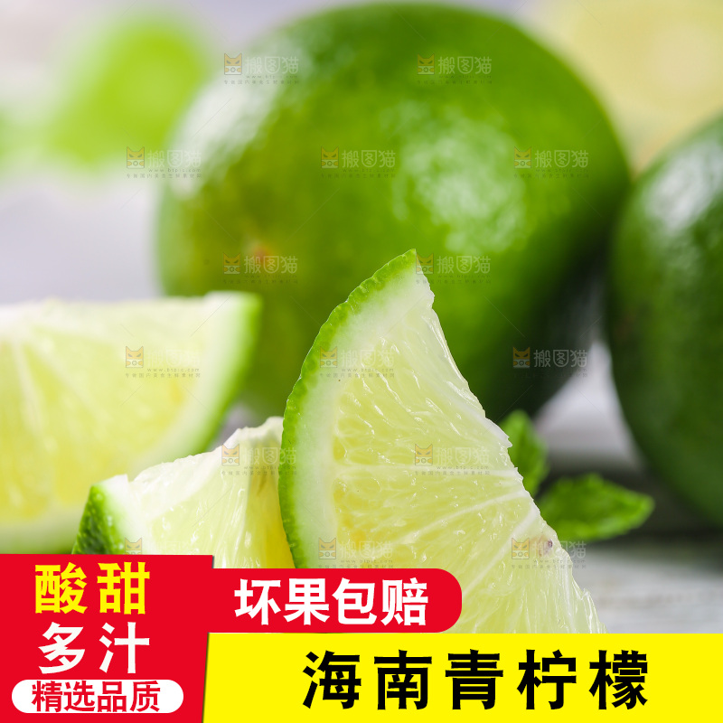 青柠檬