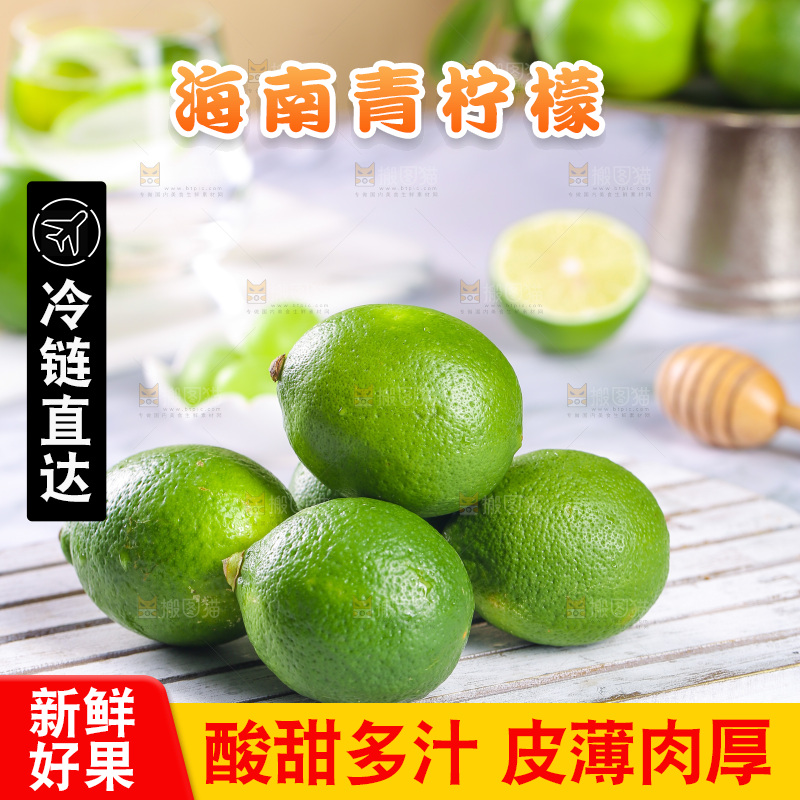 青柠檬