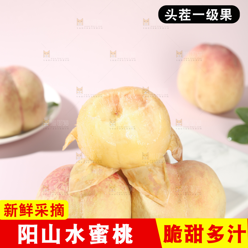 阳山水蜜桃
