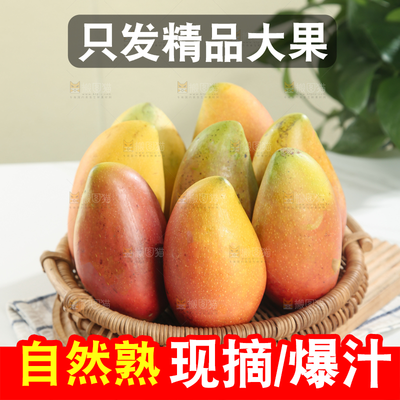 贵妃芒
