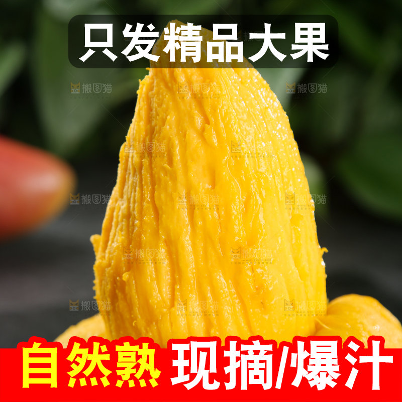 贵妃芒
