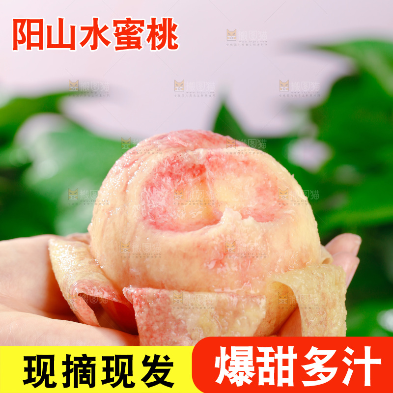阳山水蜜桃