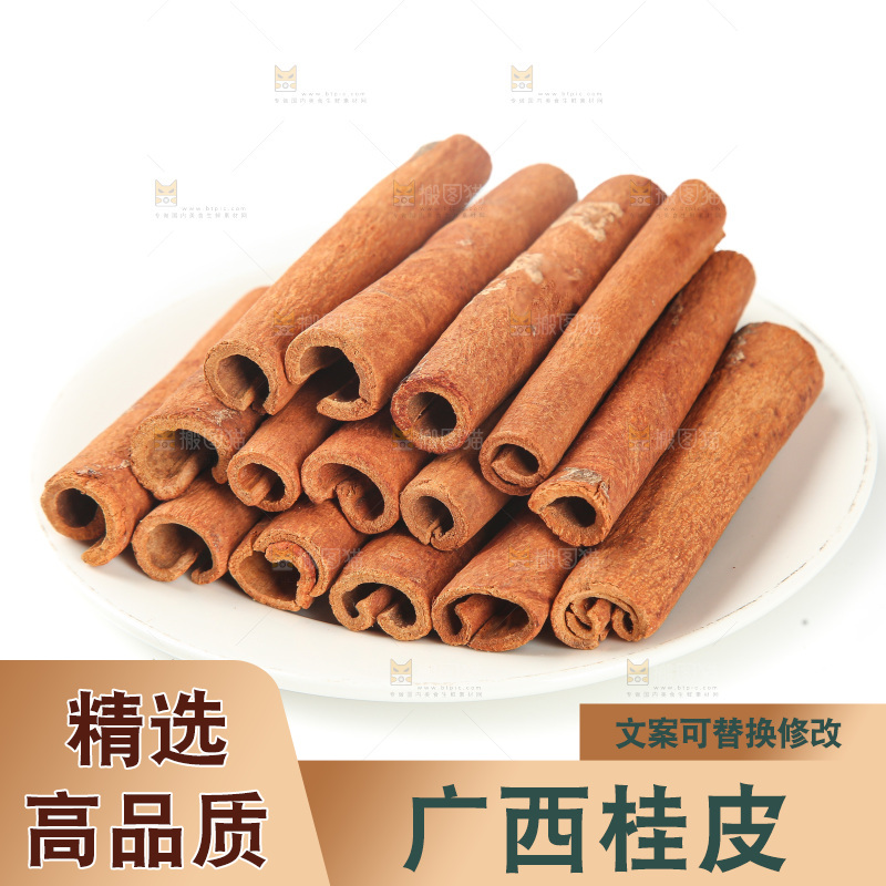 桂皮