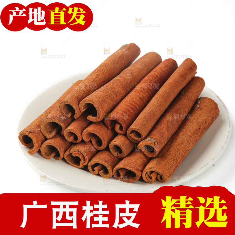 桂皮