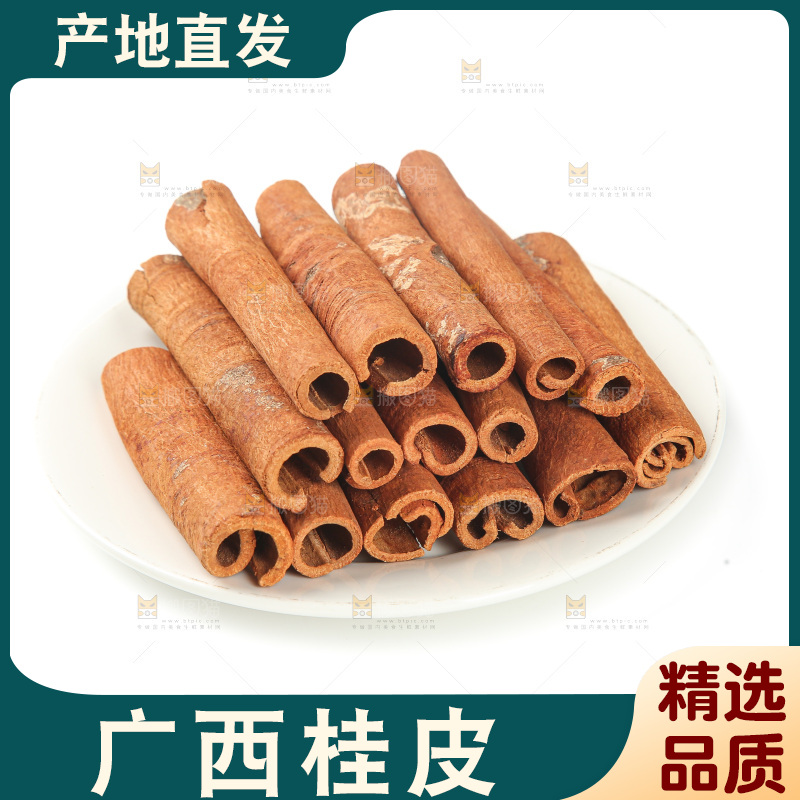 桂皮