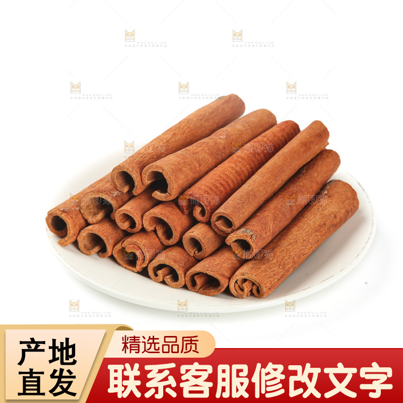 桂皮