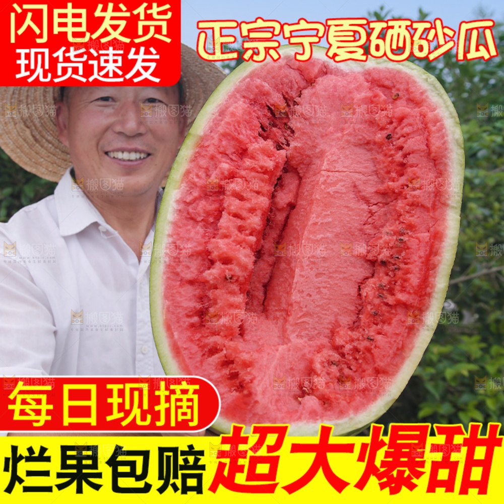 石头瓜主图