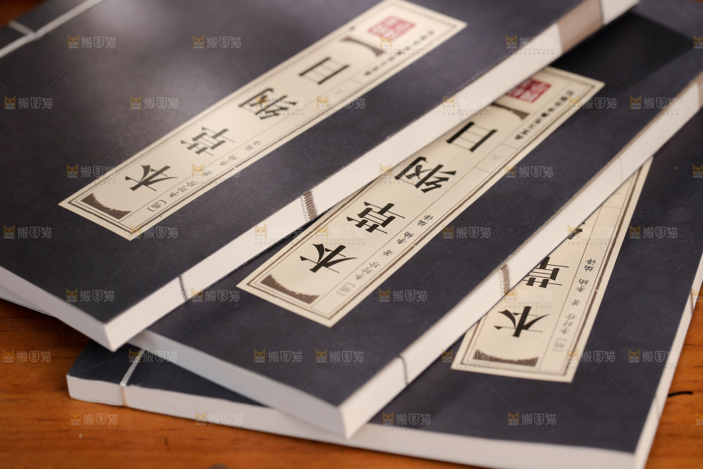 中药材