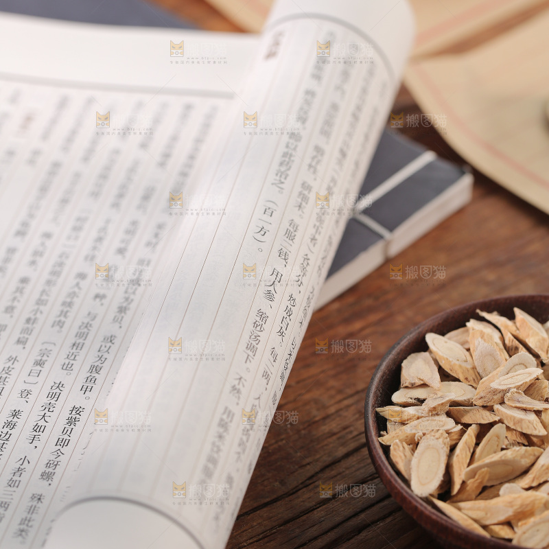 中药材
