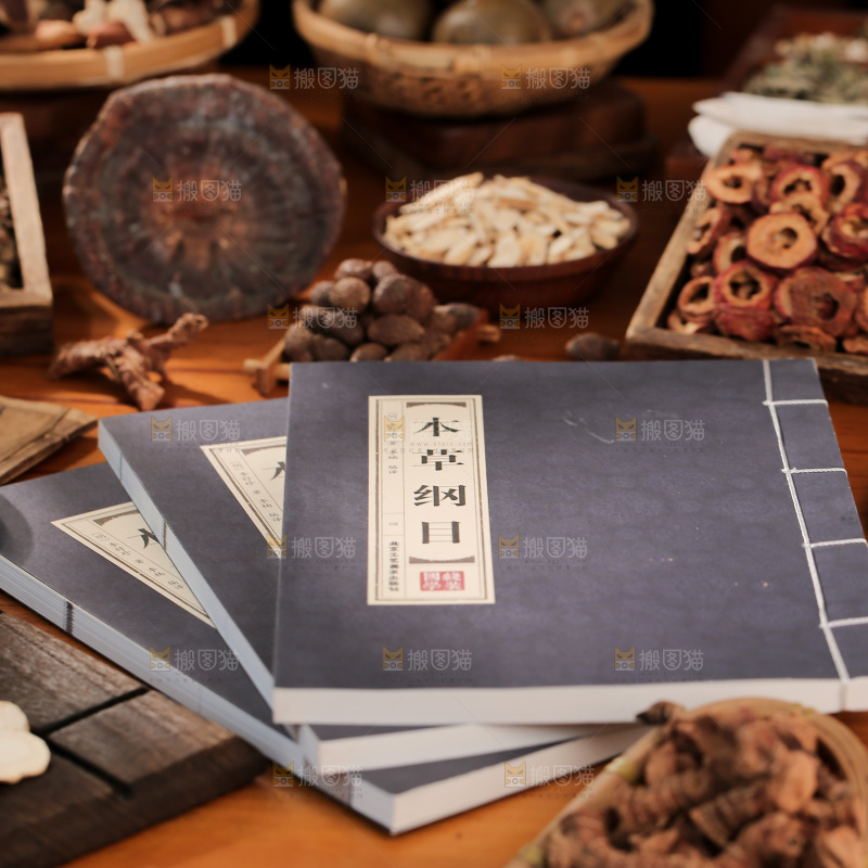 中药材