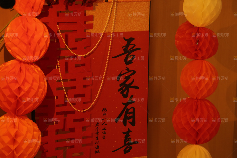 婚房