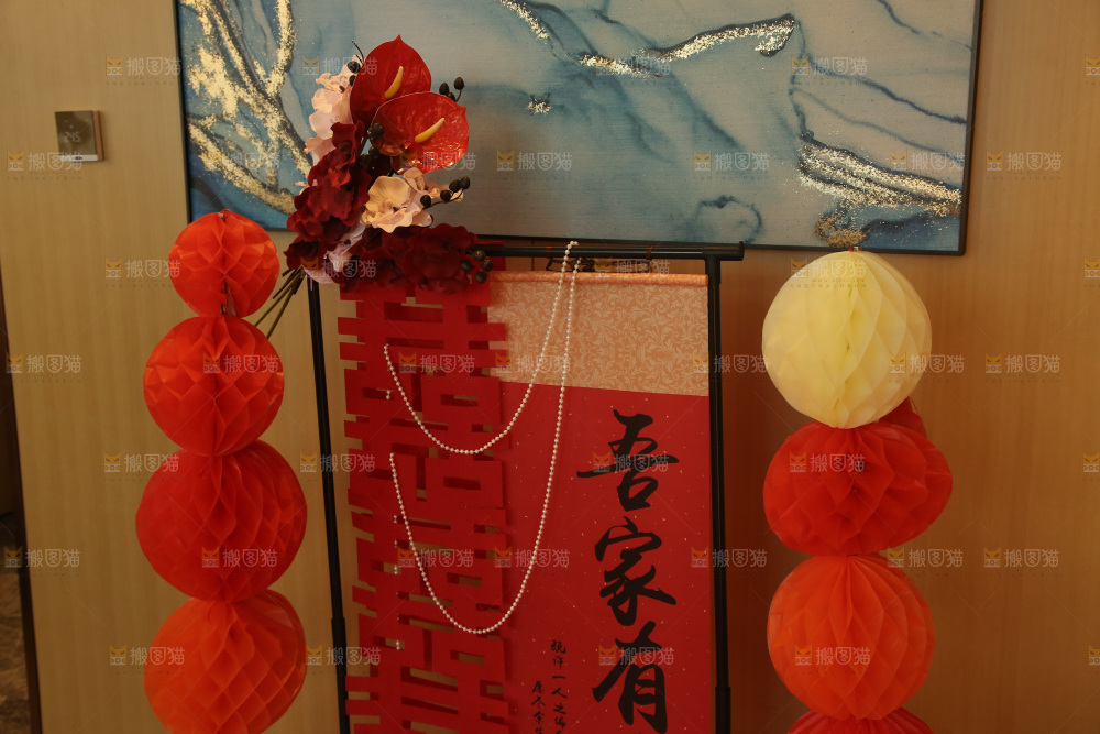 婚房