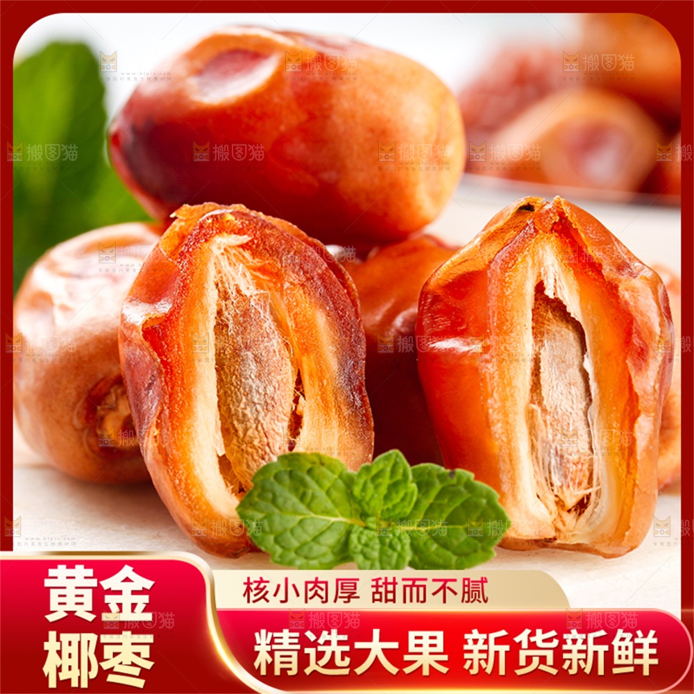 椰枣主图