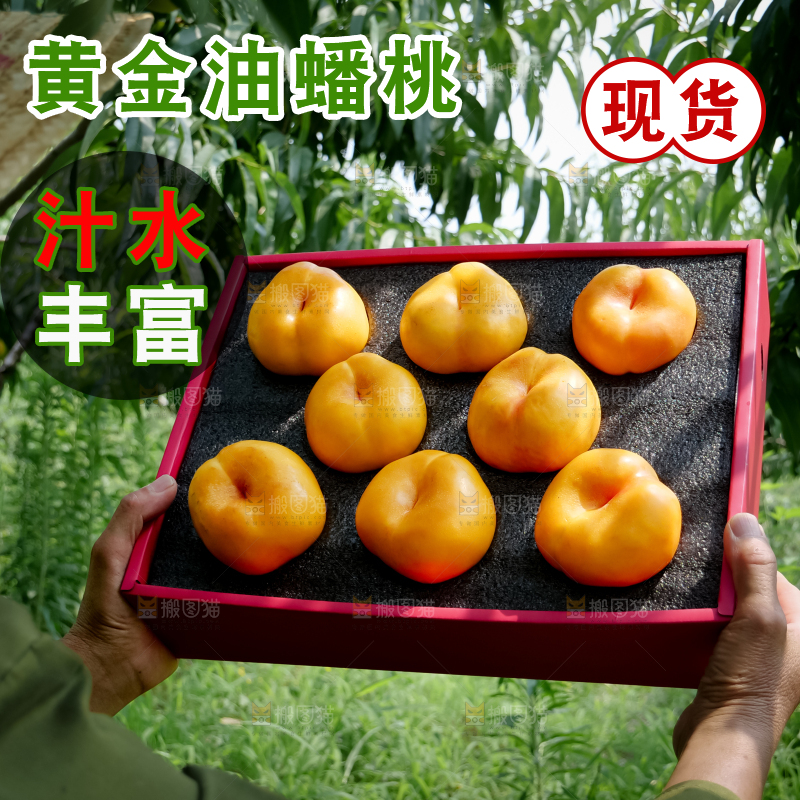 黄油蟠桃