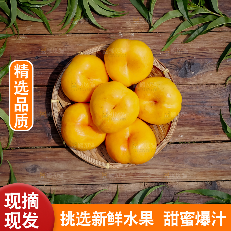 黄油蟠桃