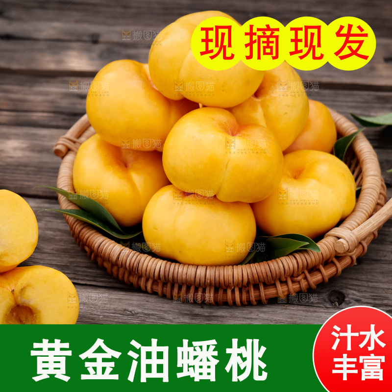 黄油蟠桃