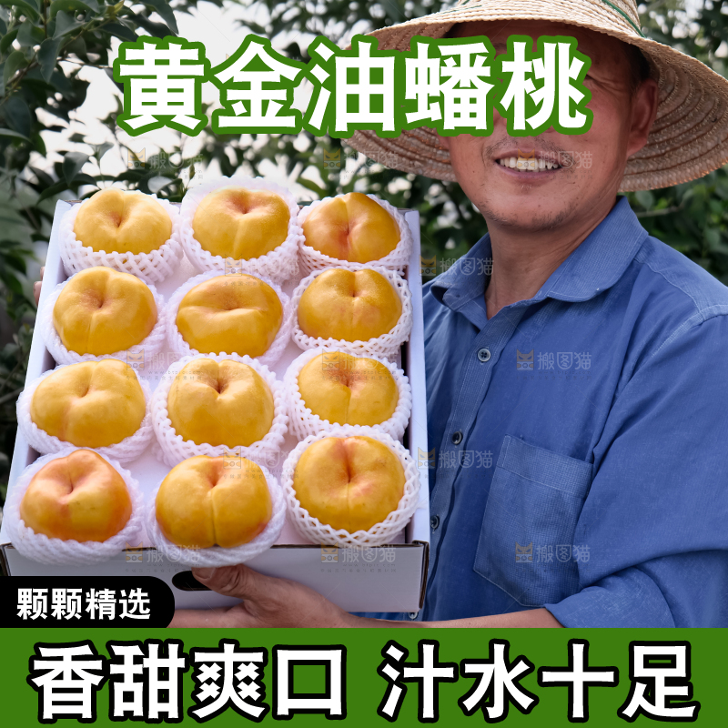 黄油蟠桃