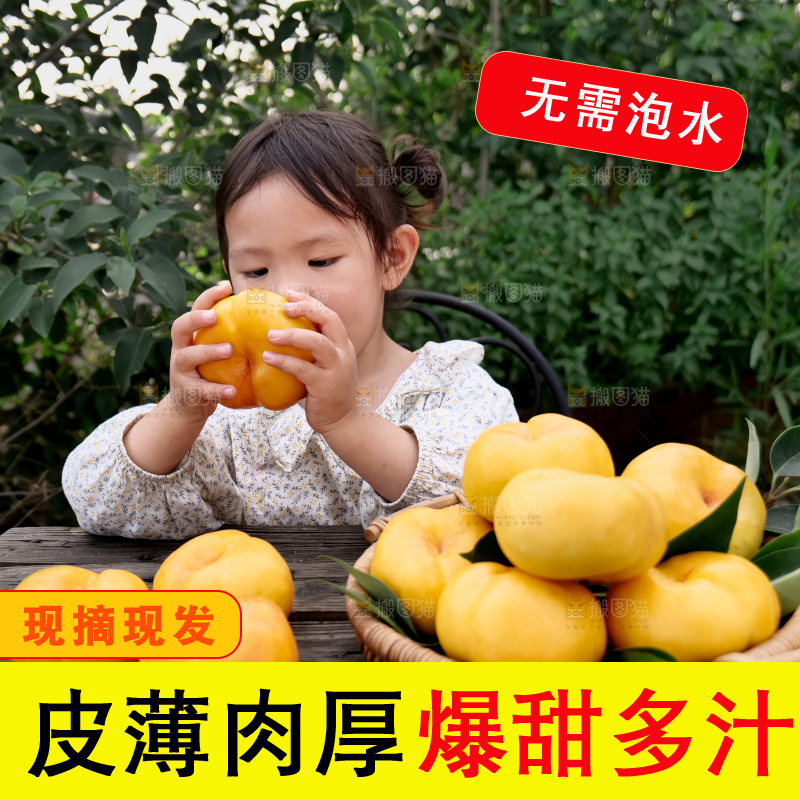 黄油蟠桃