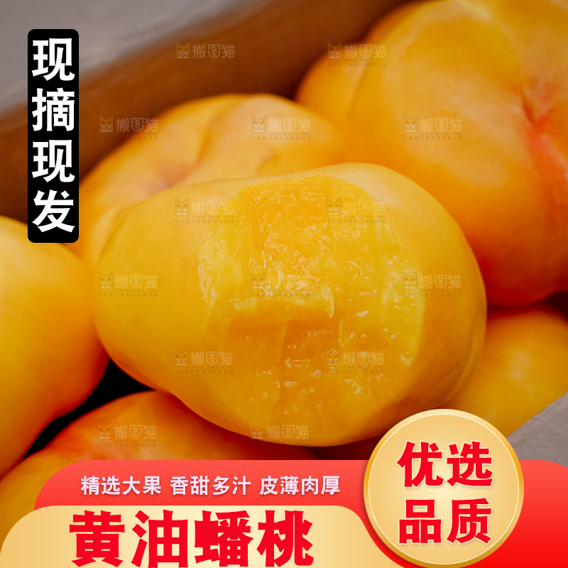 黄油蟠桃