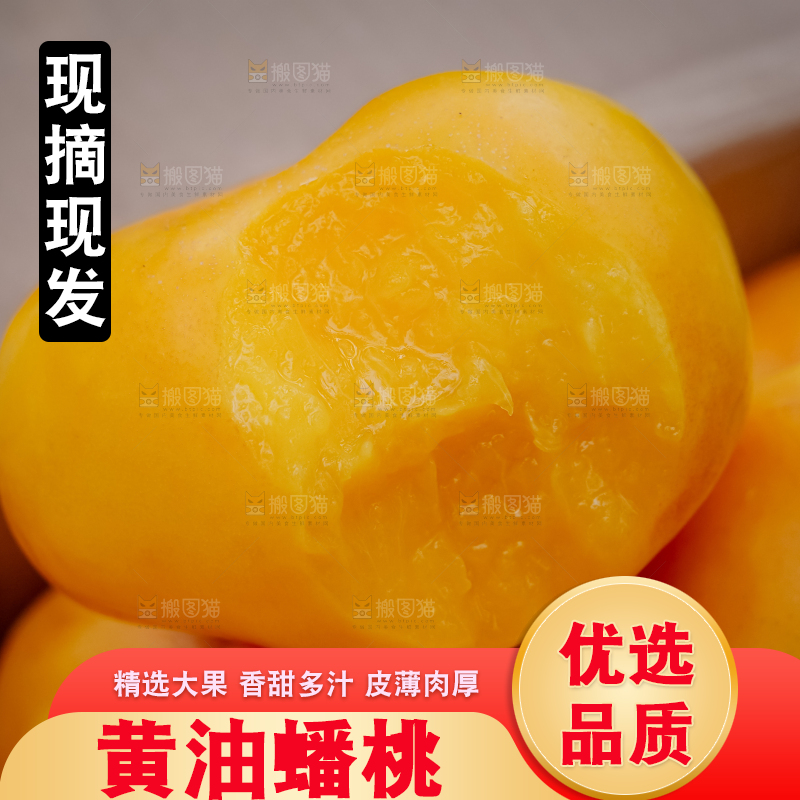黄油蟠桃