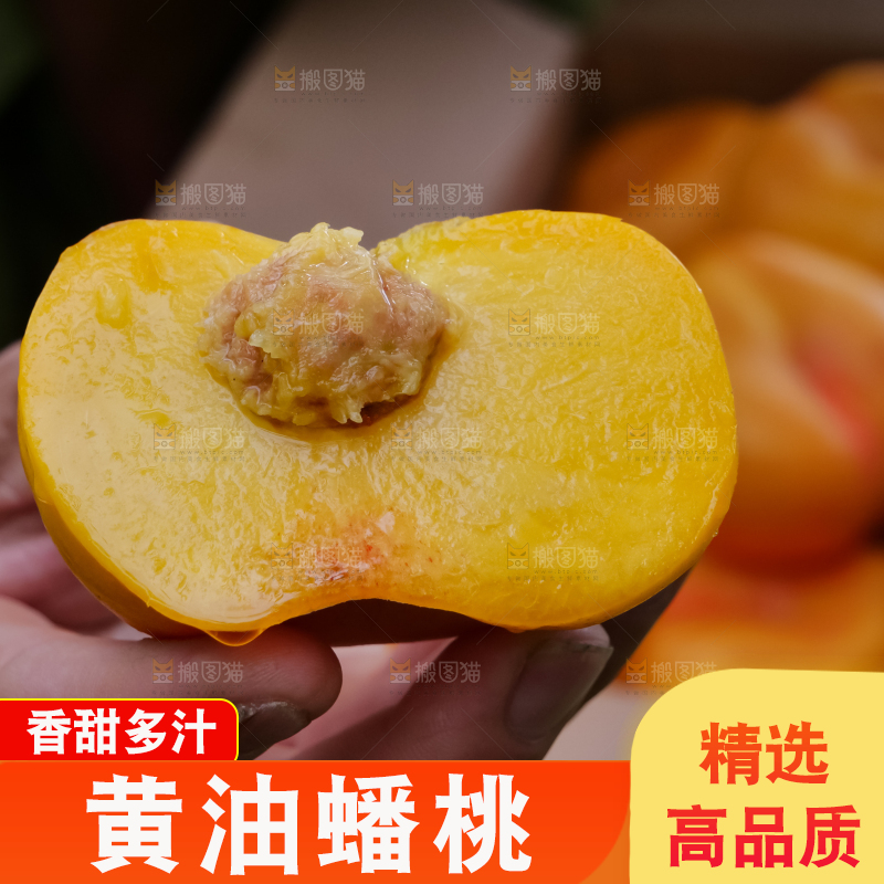 黄油蟠桃