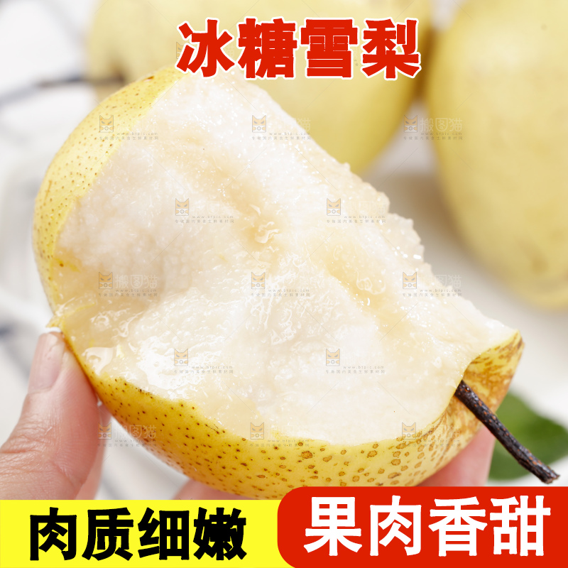 雪梨