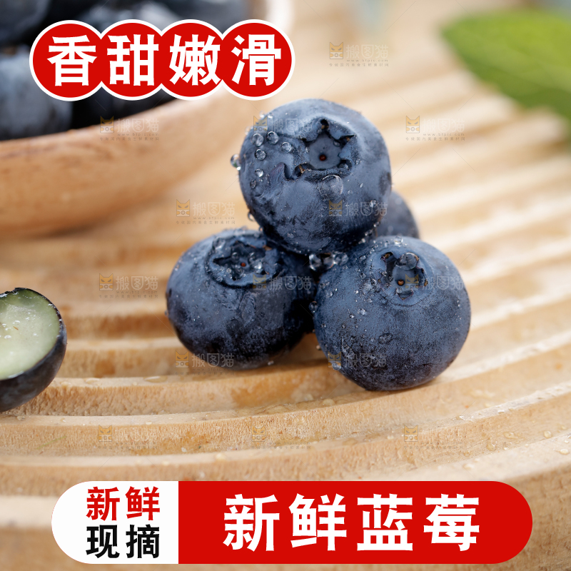 蓝莓