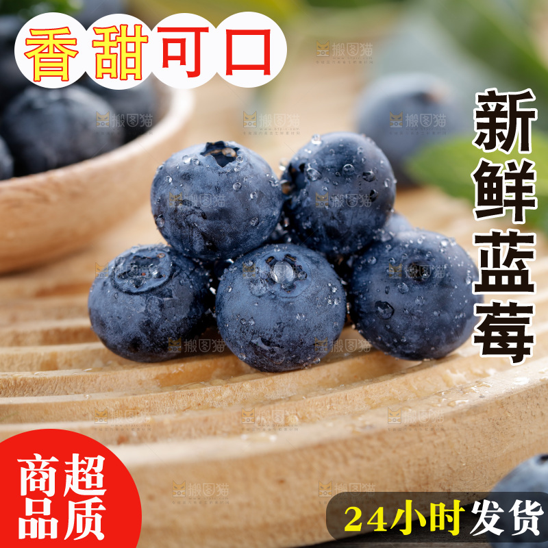 蓝莓