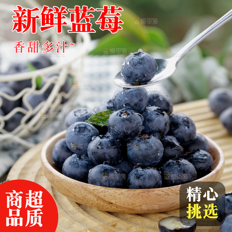 蓝莓