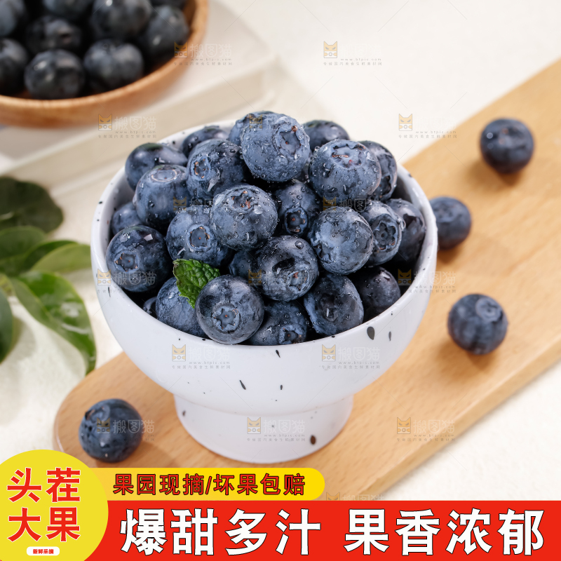 蓝莓