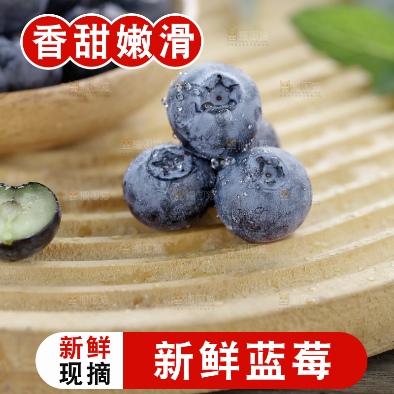 蓝莓