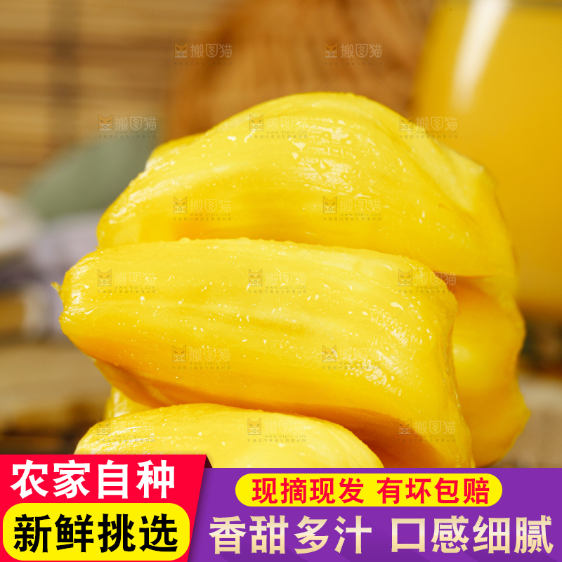 菠萝蜜