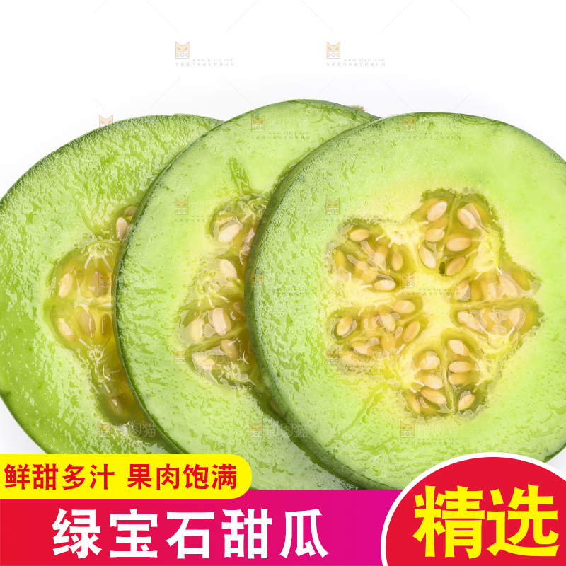 绿宝甜瓜