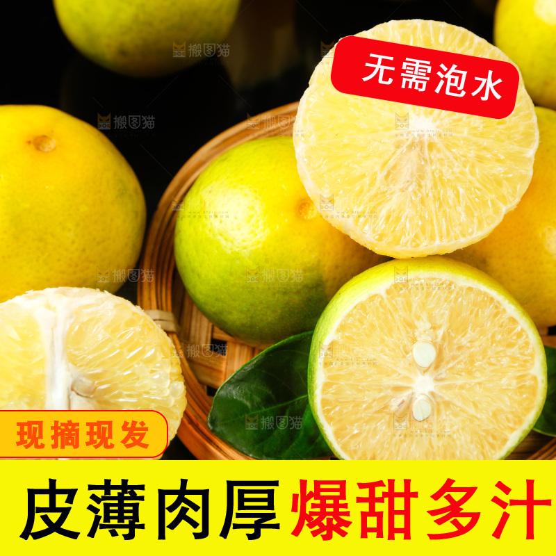 皇帝柑